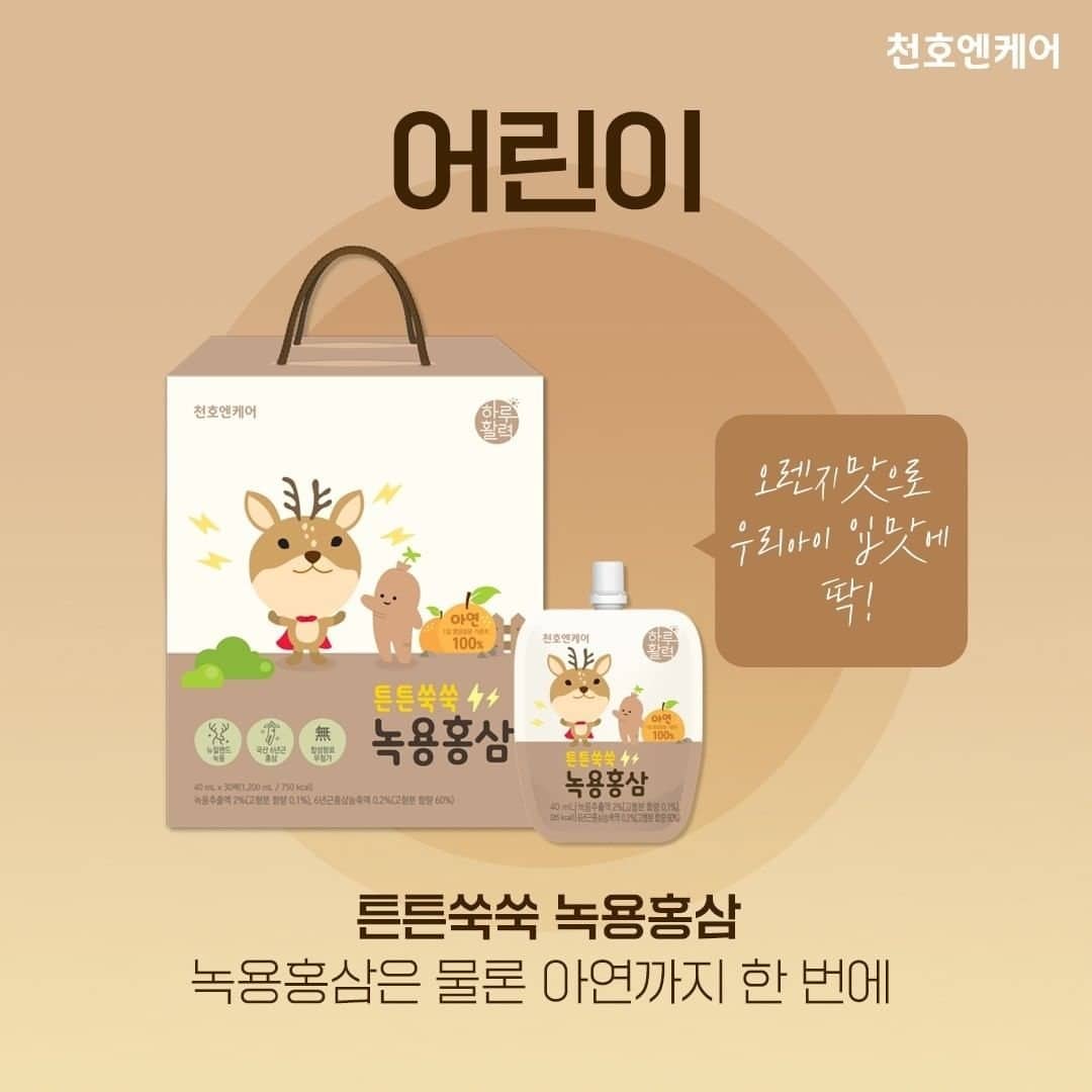 Chunho Ncare Red Ginseng Drink for Children