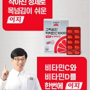 vien-uong-vitamin-c-d-1000mg-eundan-han-quoc
